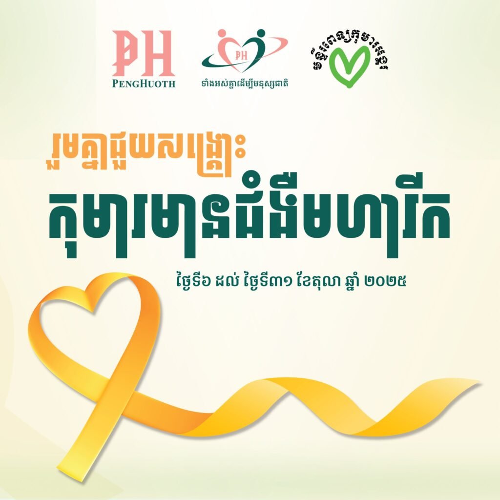 Saving Young Lives – Cancer Medical & Surgery Support for Children in Siem Reap