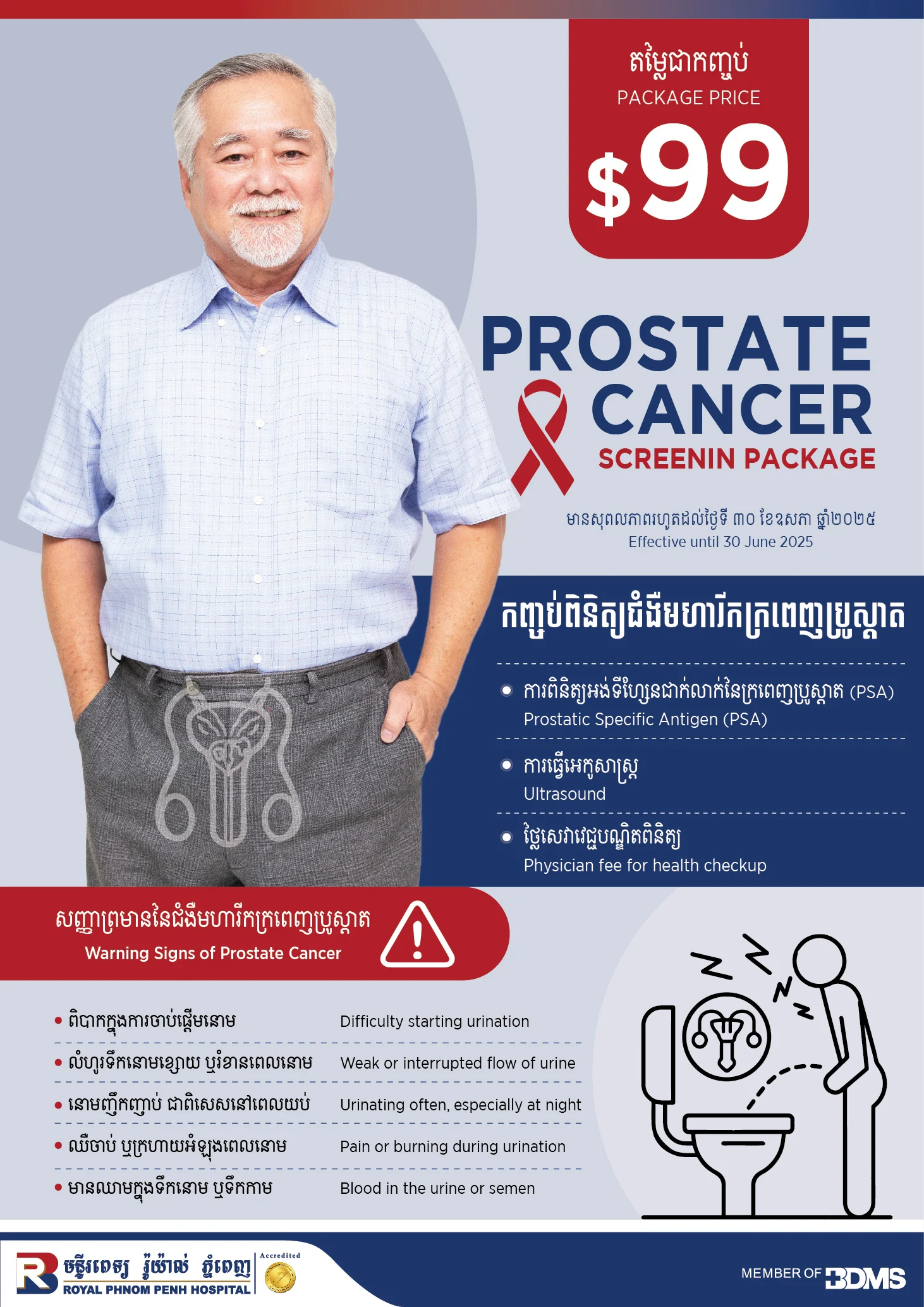 Saving Lives in the Capital – Cancer Medical & Surgery Support for 5 Hospitals in Phnom Penh